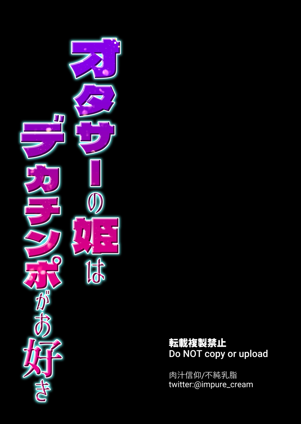 Hentai Manga Comic-The Princess of an Otaku Circle Likes Huge Cocks-Read-31